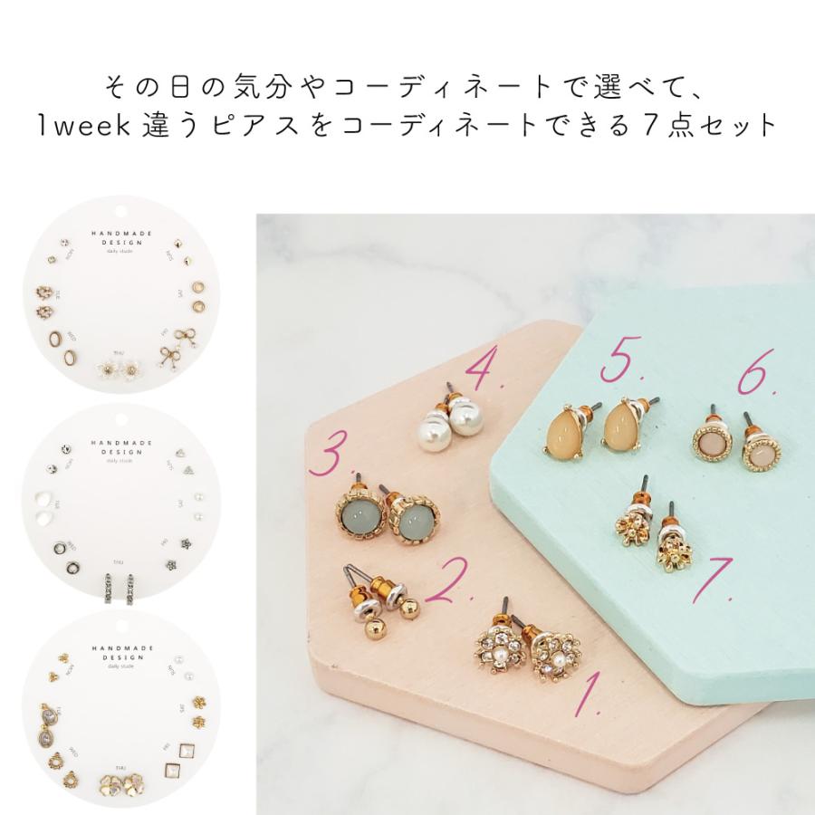 ピアス 1week 7点セット アクセサリー シンプル きれいめ 小さめ ピアス 1week 7点セット アクセサリー シンプル きれいめ 小さめ