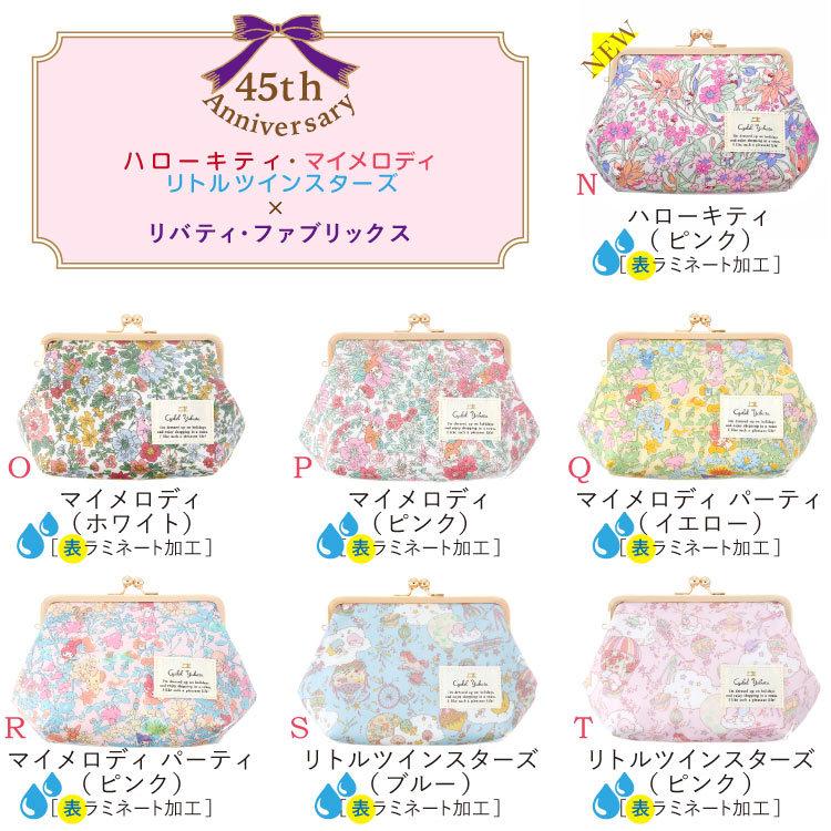 がま口 ポーチ ボタニカルフラワー サンリオ 花柄 化粧ポーチ 大容量 おしゃれ かわいい シャレールヤハタ Cyalel Yahata :btla018:Cyalel YahataYahoo!店 - 通販 - Yahoo!ショッピング がま口 ポーチ ボタニカルフラワー サンリオ 花柄 化粧ポーチ 大容量 おしゃれ かわいい シャレールヤハタ Cyalel Yahata :btla018:Cyalel YahataYahoo!店 - 通販 - Yahoo!ショッピング