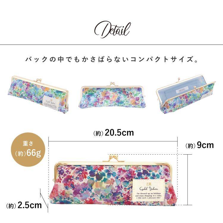 ペンケース おしゃれ がま口 ボタニカルフラワー 花柄 筆箱 機能的 