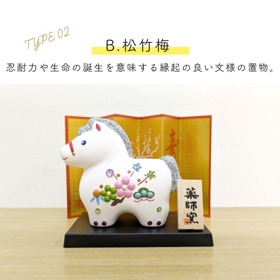 最終価格 2026年 干支 午 置物 インテリア 馬の置物 可愛い おしゃれ