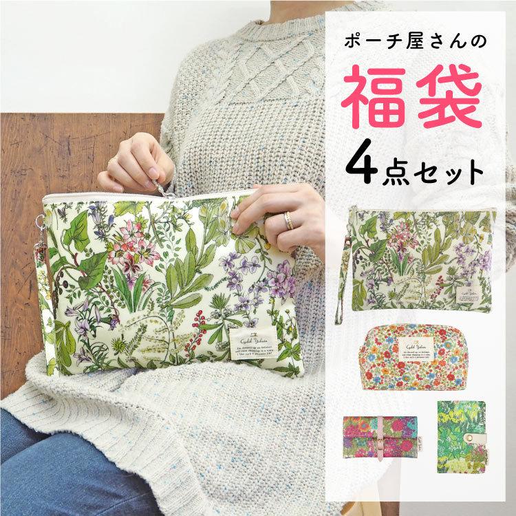 送料無料 4点 セット ポーチ 小物入れ おしゃれ レディース 福袋 ブランド 21 Hb 18 3300 Cyalel Yahatayahoo 店 通販 Yahoo ショッピング