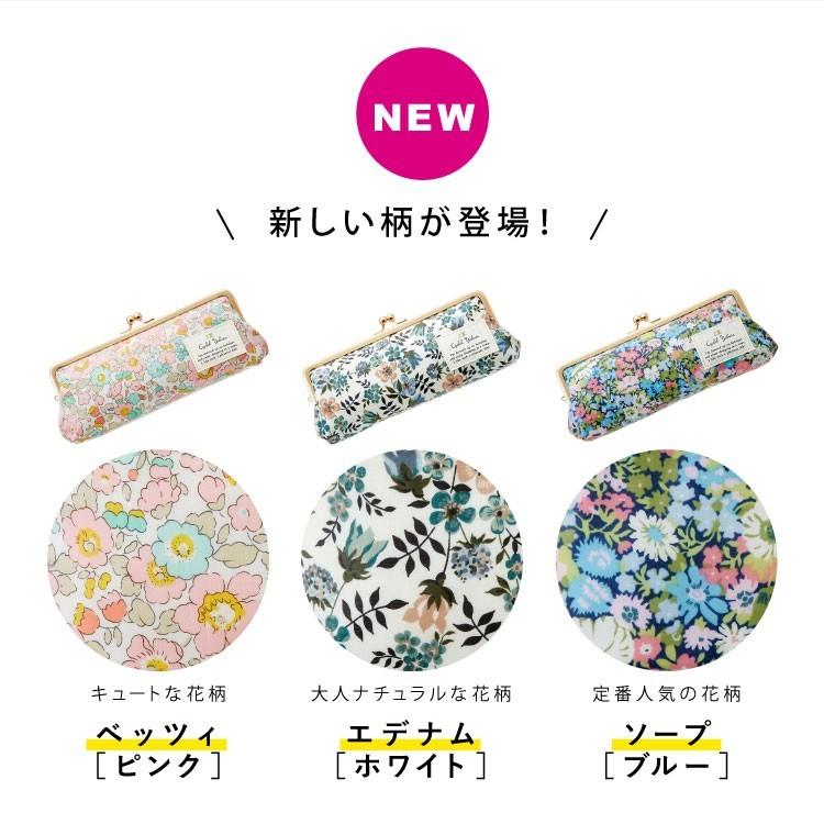 リバティプリント ペンケース レディース がま口 おしゃれ 花柄 女子 大人 Lbty010 Cyalel Yahatayahoo 店 通販 Yahoo ショッピング