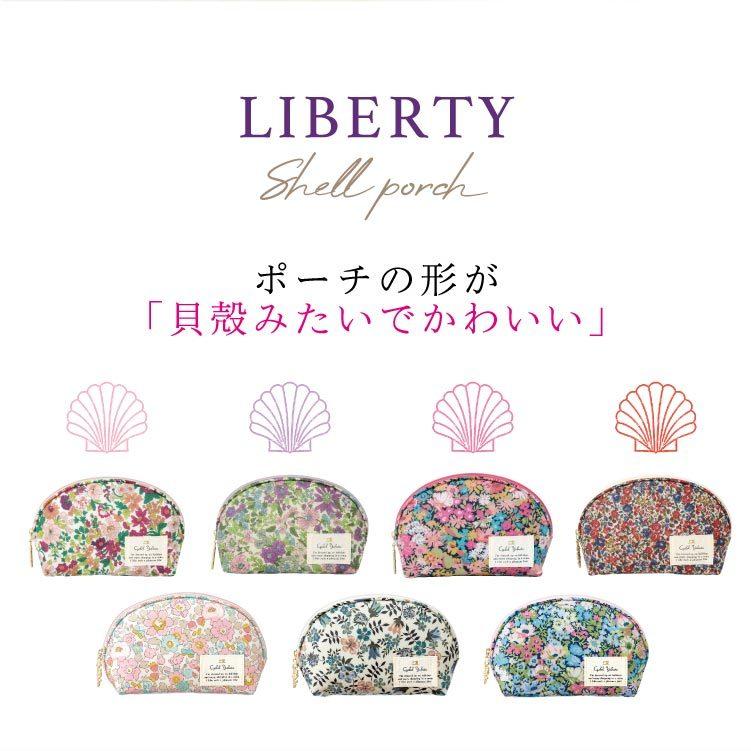 期間限定セール シェル ポーチ リバティプリント メイクポーチ 化粧ポーチ 花柄 おしゃれ シャレールヤハタ Cyalel Yahata :lbty077:Cyalel YahataYahoo!店 - 通販 - Yahoo!ショッピング 期間限定セール シェル ポーチ リバティプリント メイクポーチ 化粧ポーチ 花柄 おしゃれ シャレールヤハタ Cyalel Yahata :lbty077:Cyalel YahataYahoo!店 - 通販 - Yahoo!ショッピング