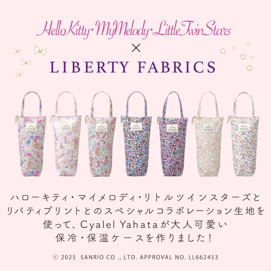 sanrio（サンリオ） ペットボトルカバー 保冷 キャラクター リバティ