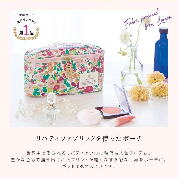 期間限定セール バニティ ポーチ リバティプリント 小物入れ 機能的 ブラシケース 旅行 軽量 シャレールヤハタ Cyalel Yahata :lbty085:Cyalel YahataYahoo!店 - 通販 - Yahoo!ショッピング 期間限定セール バニティ ポーチ リバティプリント 小物入れ 機能的 ブラシケース 旅行 軽量 シャレールヤハタ Cyalel Yahata :lbty085:Cyalel YahataYahoo!店 - 通販 - Yahoo!ショッピング