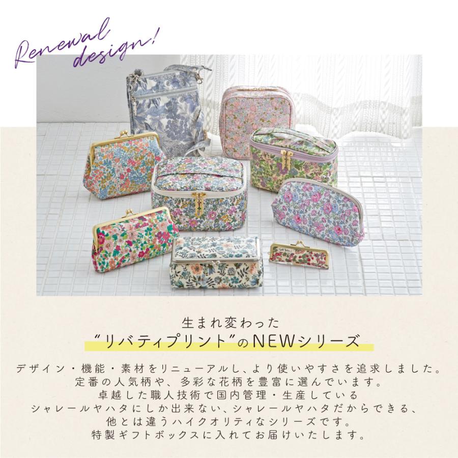 LIBERTY. プレミアム リバティプリント バニティポーチ L 日本製 LIBERTY. プレミアム リバティプリント バニティポーチ L 日本製