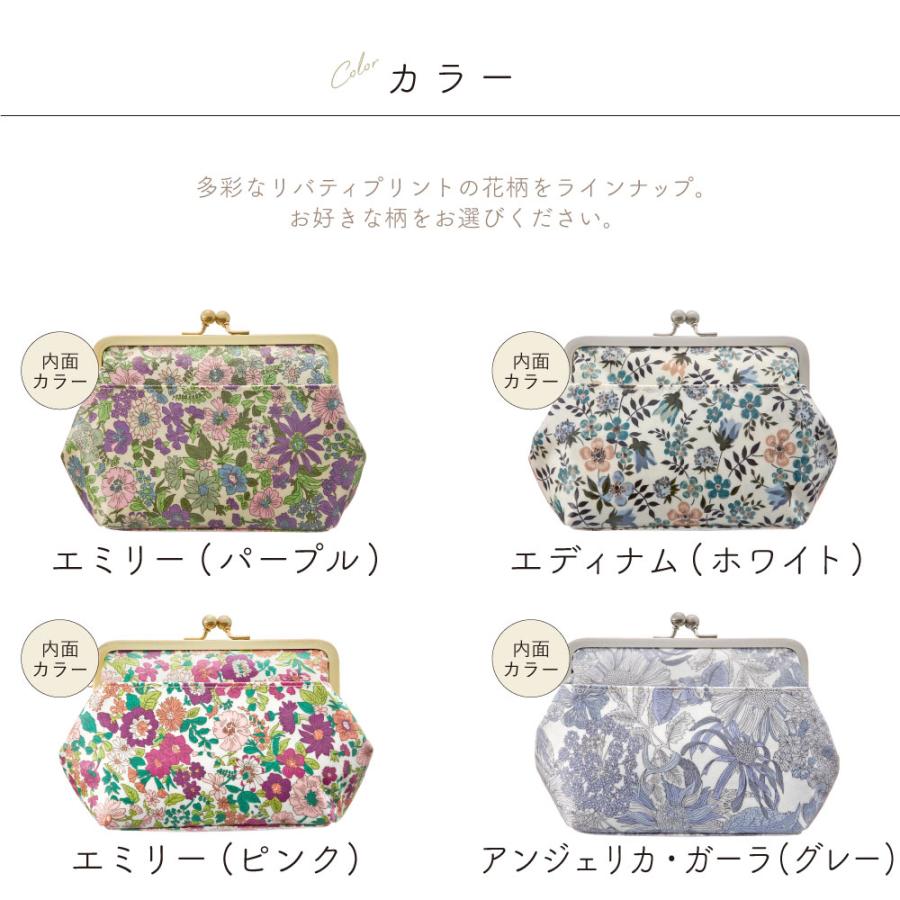 LIBERTY.（リバティ） プレミアム リバティプリント がま口 ポーチ