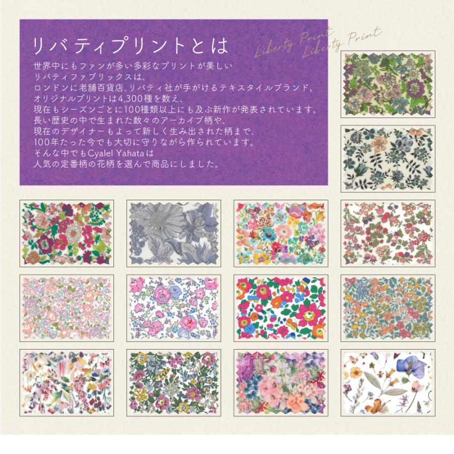 LIBERTY.（リバティ） プレミアム リバティプリント がま口 ポーチ