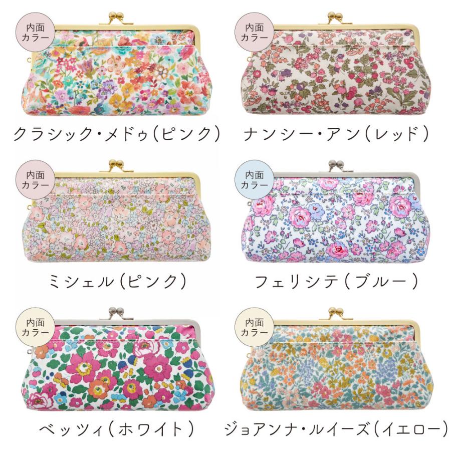 メガネケース レディース がま口 マルチケース プレミアム リバティ