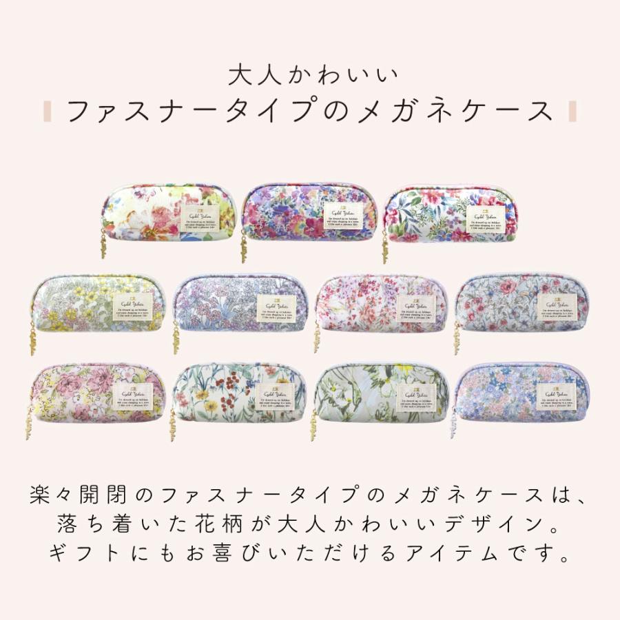 メガネケース レディース おしゃれ 花柄 LC ファスナー メガネケース レディース おしゃれ 花柄 LC ファスナー