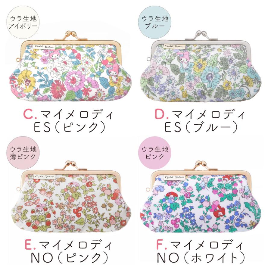 sanrio（サンリオ） マイメロディ がま口ミニポーチ リバティプリント