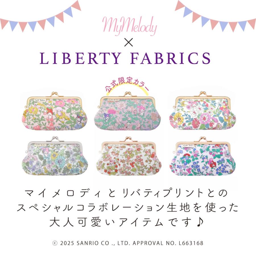 sanrio（サンリオ） マイメロディ がま口ミニポーチ リバティプリント