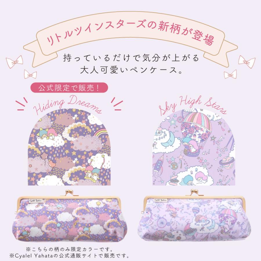 sanrio（サンリオ） ペンケース キャラクター がま口ペンケース 大きめ