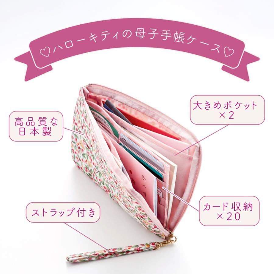sanrio（サンリオ） サンリオキャラクターズ マルチケース 母子手帳