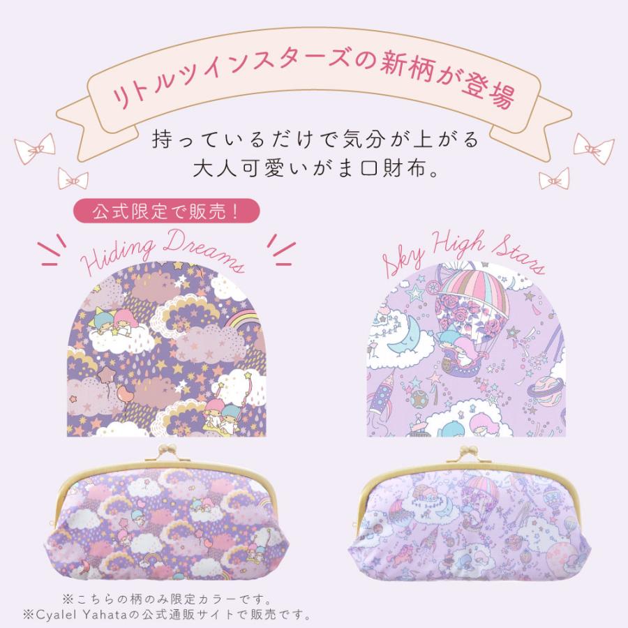 sanrio（サンリオ） キャラクターズ がま口 親子 長財布 日本製 ギフト