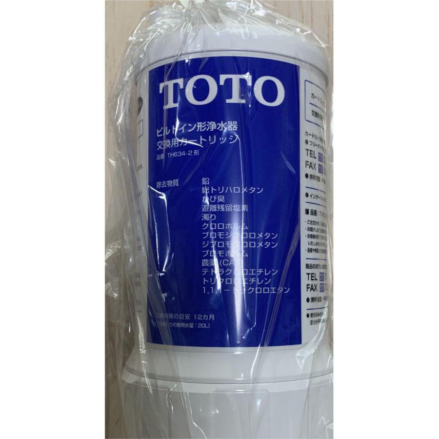 高い素材】 TOTO 取替用浄水カートリッジ TH634-2 ビルトイン形 12物質