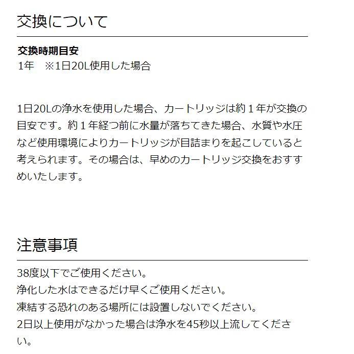 シーガルフォー (Seagull IV) 浄水器 旧シーガルフォー X2-、X-2全