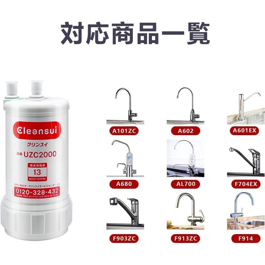 日本未入荷 三菱クリンスイ 浄水器 カートリッジ 交換用 アンダー