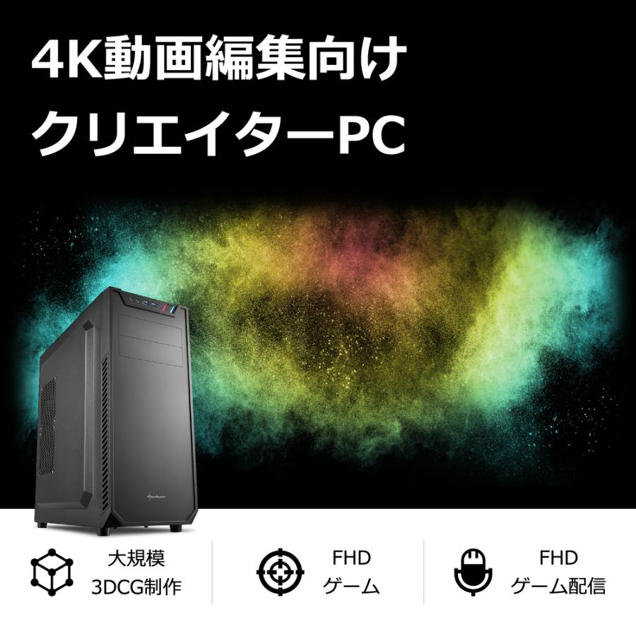新作人気モデル 動画編集PC Ryzen 9 5900X RTX3060 メモリ32GB