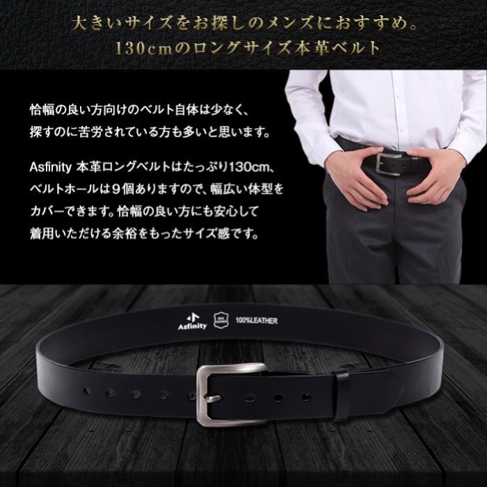 ベルト ビジネスベルト 本革 送料無料 ロング １枚革 長い 幅広 Blt1807 サイバーギア 通販 Yahoo ショッピング