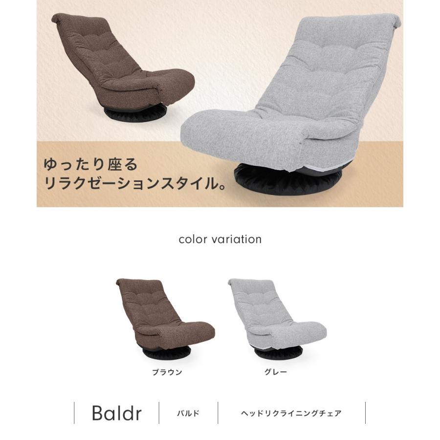 ソファー バルド 座椅子 一人掛け ソファ ハイバック 回転 マルチ