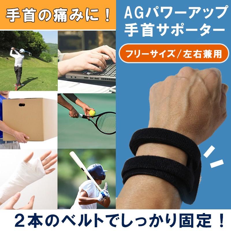 Agパワーアップ手首サポーター リストラップ 調整可能なリストバンド Tfcc 腕の痛み Cybermall4 通販 Yahoo ショッピング