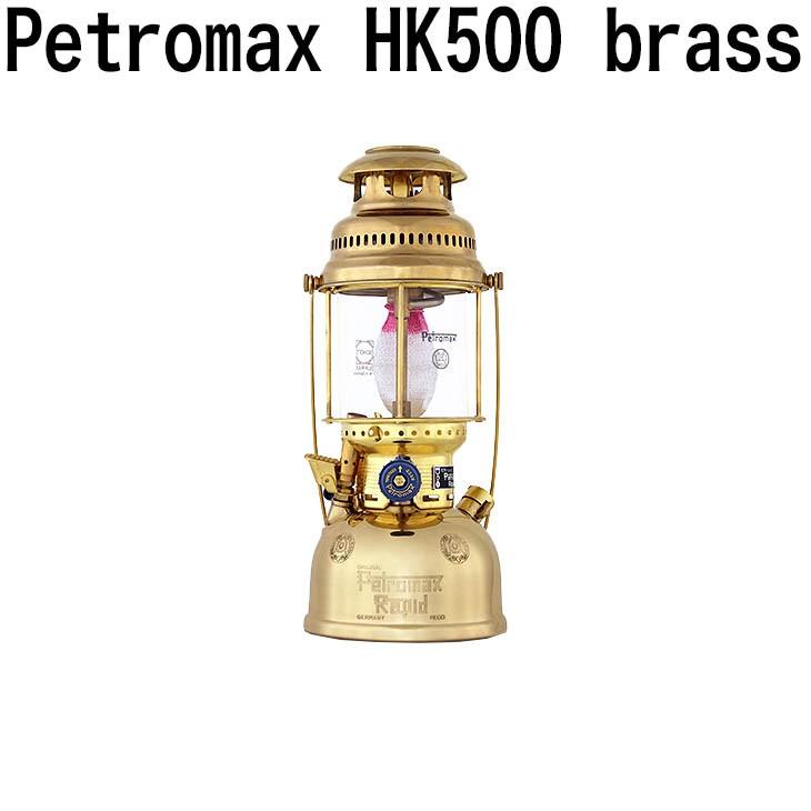 Petromax ペトロマックス Hk500 Brass ブラス ランタン 世界で最も知られている圧力式灯油ランタン Prettyfunnyballoons Com