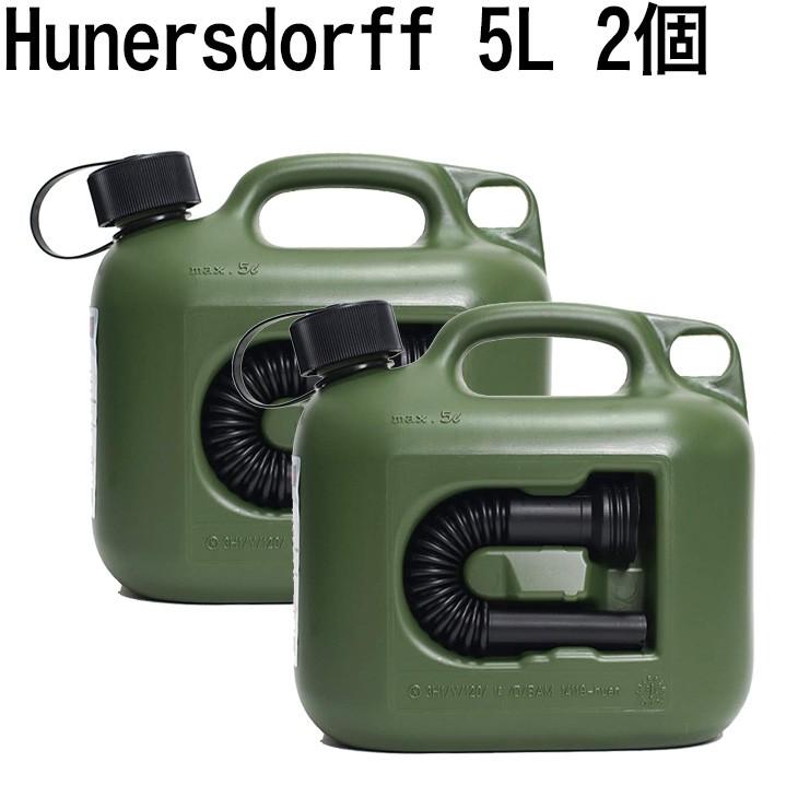 Hunersdorff 燃料タンク ポリタンク フューエルカンプロ 5L 2個セット 灯油 キャンプ [並行輸入品]