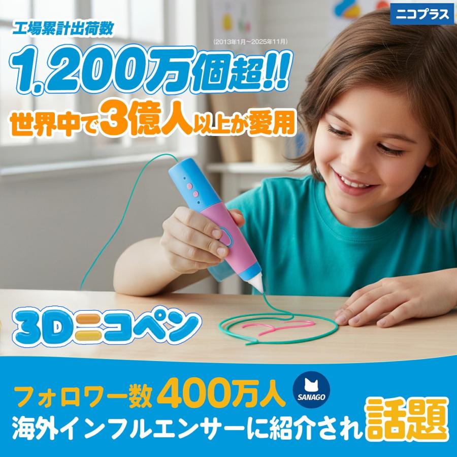 3Dペン 子供用 低温安全設計 日本企画 6歳以上 小学生 初心者向け 17色