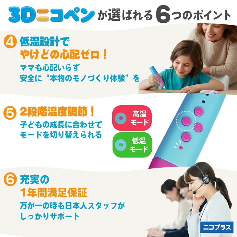 3Dペン 子供用 低温安全設計 日本企画 6歳以上 小学生 初心者向け 17色