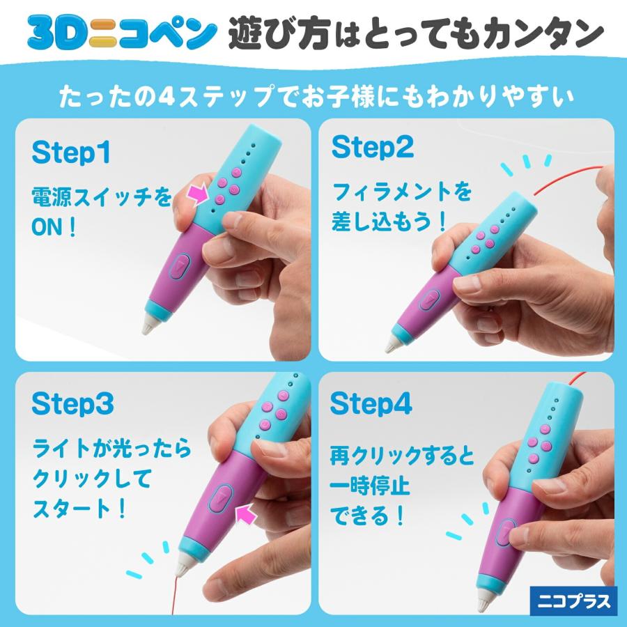 3Dペン 子供用 低温安全設計 日本企画 6歳以上 小学生 初心者向け 17色
