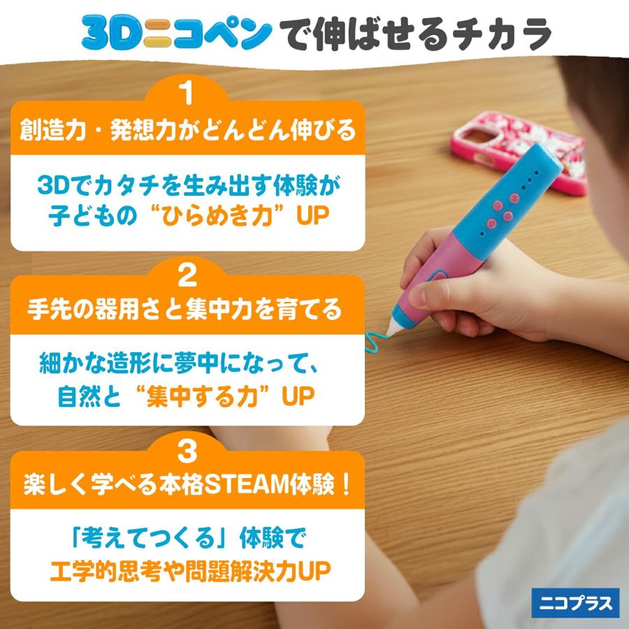 3Dペン 子供用 低温安全設計 日本企画 6歳以上 小学生 初心者向け 17色