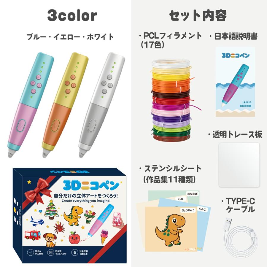【日本企画・国内正規品】子供も安心！先端が熱くならない 3Dペン LP061Sk 楽天市場】子供も安心。先端が熱くならない 3Dペン LP061S｜安全設計