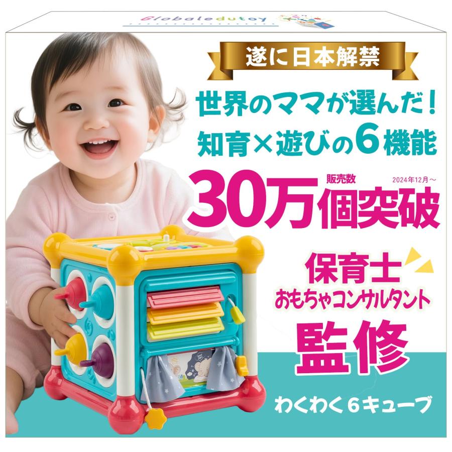 モンテッソーリ式【楽しく知育！プロ推薦】赤ちゃん玩具