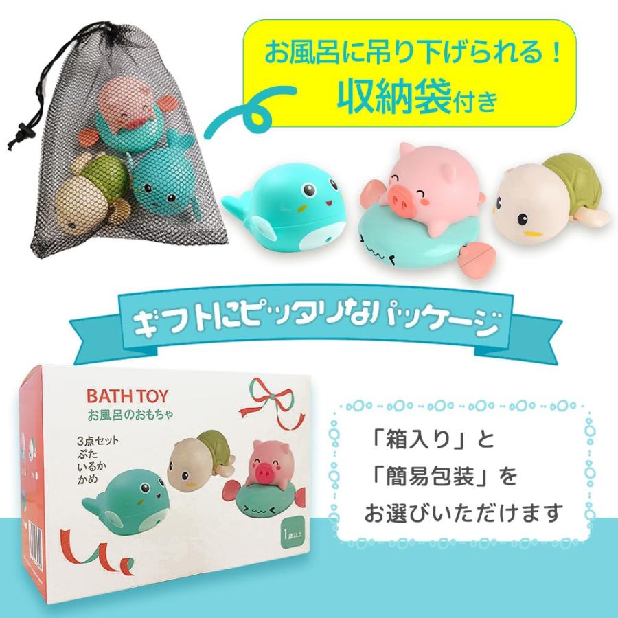 知育のプロ推薦】お風呂おもちゃ3点セット（豚・カメ・イルカ）1歳向け
