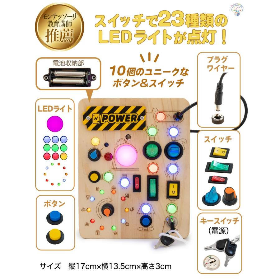 モンテッソーリ講師推薦 ピカピカ☆ビジーボード 23種光る知育玩具！1