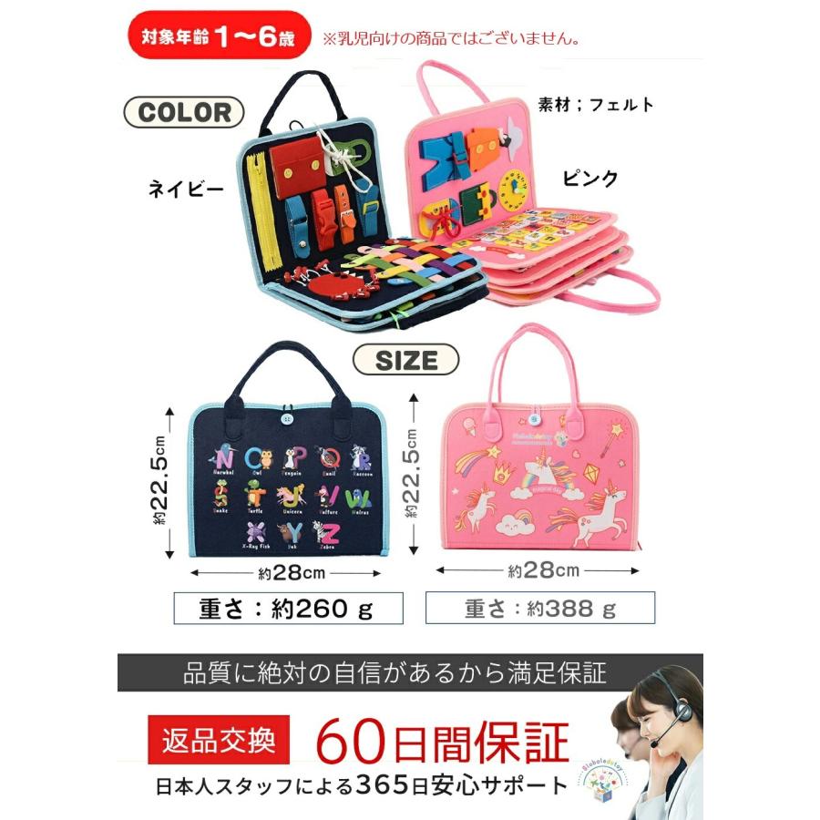おもちゃ 知育玩具 ビジーボード モンテッソーリ ビジーブック 講師