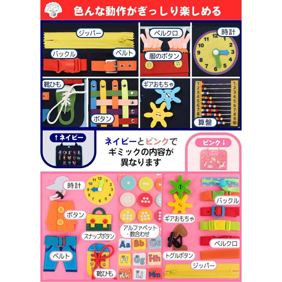 おもちゃ 知育玩具 ビジーボード モンテッソーリ ビジーブック 講師