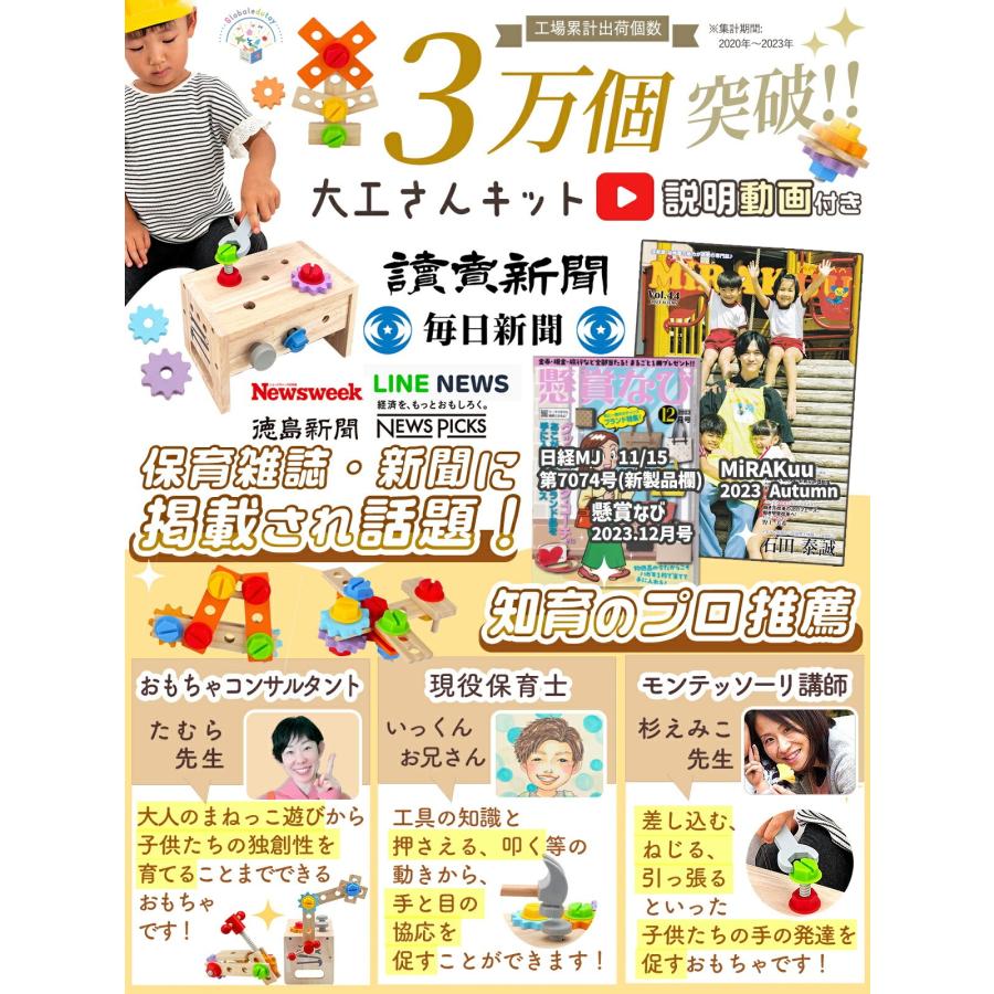 おもちゃ 知育玩具 モンテソッーリ 大工さんキット 誕生日 プレゼント