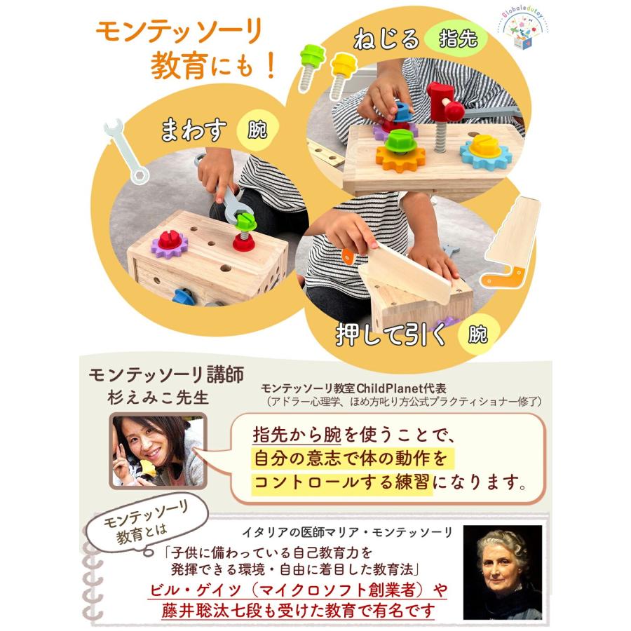 おもちゃ 知育玩具 モンテソッーリ 大工さんキット 誕生日 プレゼント