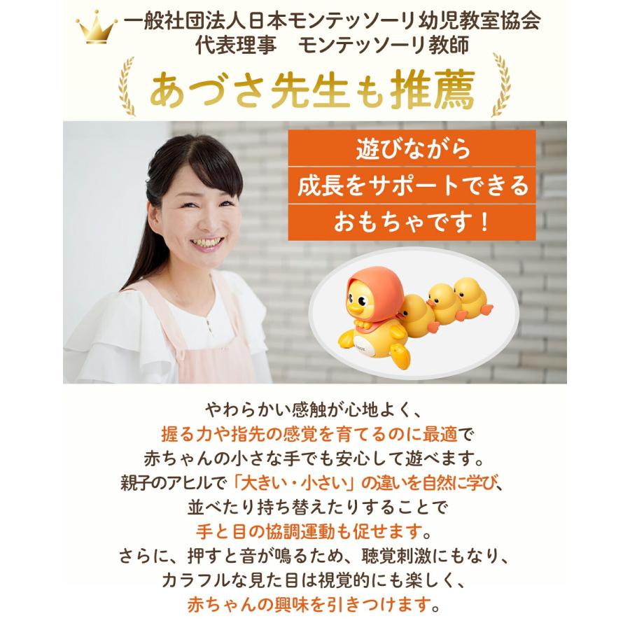 アヒルの親子【子3匹】 知育のプロ推薦 3歳〜知育玩具 誕生日