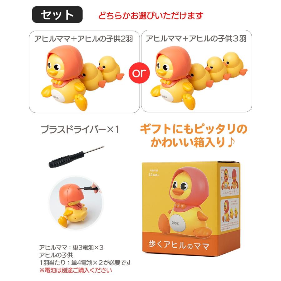 アヒルの親子【子3匹】 知育のプロ推薦 3歳〜知育玩具 誕生日