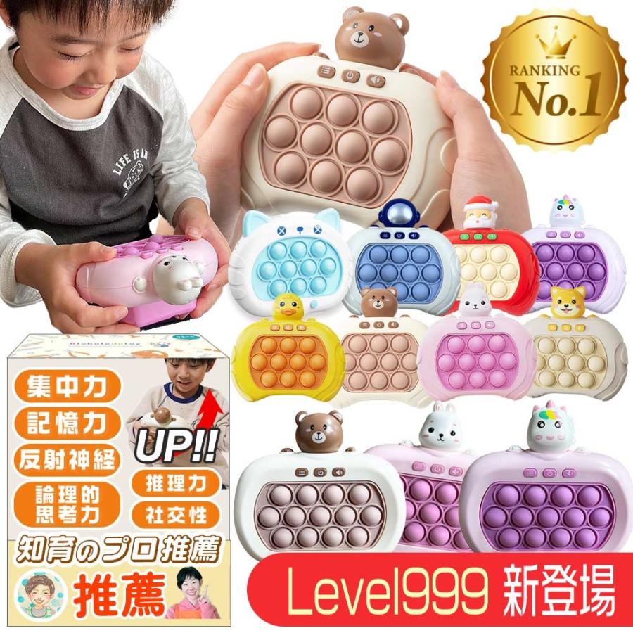 おもちゃ 知育玩具 プッシュポップゲーム 知育のプロ推薦 プッシュ
