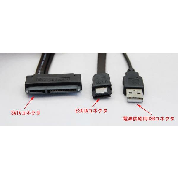 SATA eSATA 変換 ケーブル 一体型SATAデータ+電源をeSATA+電源供給用