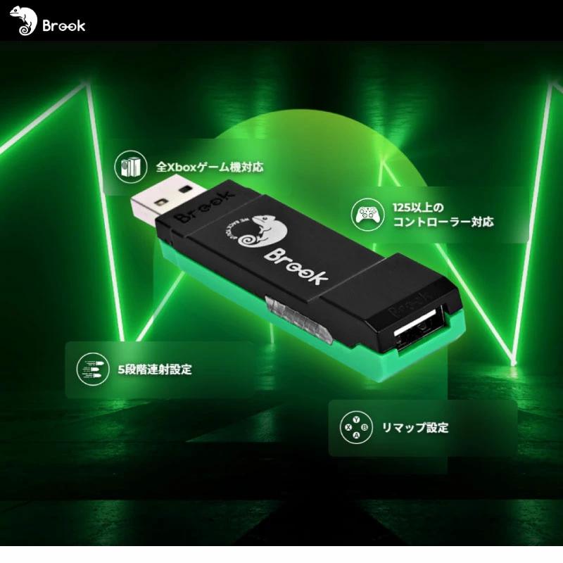 歴代Xbox用変換アダプタ Brook Wingman XB2 ウィングマン コンバーター