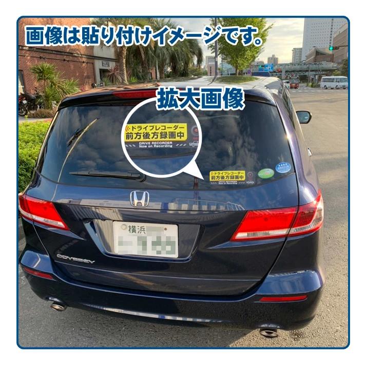 ドラレコ 煽り運転対策に AUTOMAX izumi ドラレコ ステッカー (正方形) 【メール便 送料無料