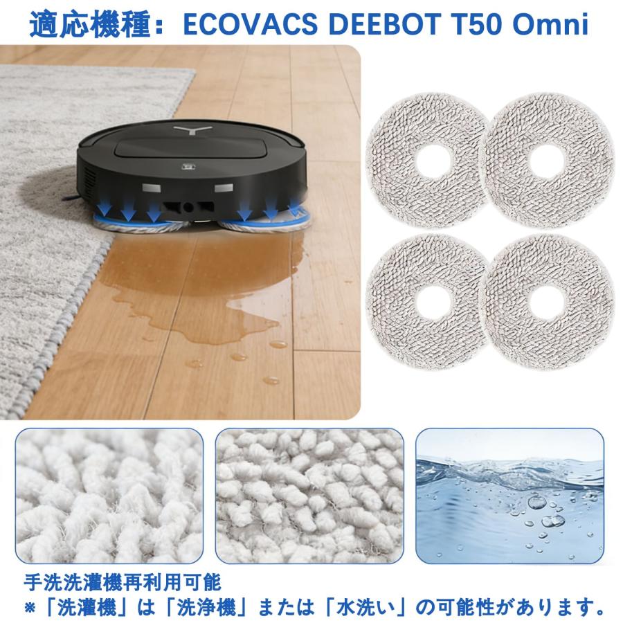エコバックス消耗品 18枚 DEEBOT T50 Omni / Pro ロボット掃除機 交換