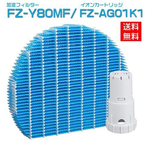 シャープ fz-y80mf 空気清浄機 加湿フィルター 枠なし 枠あり 互換品