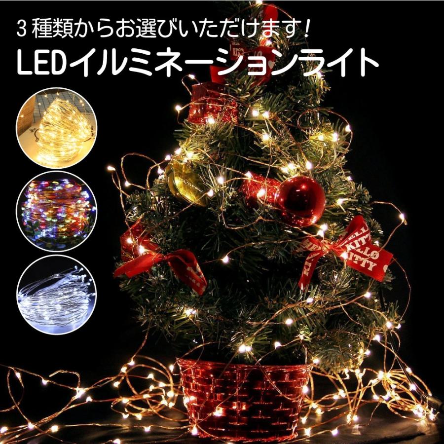 クリスマス LED ライト LED100個 リモコン付き 電飾 Cybernet