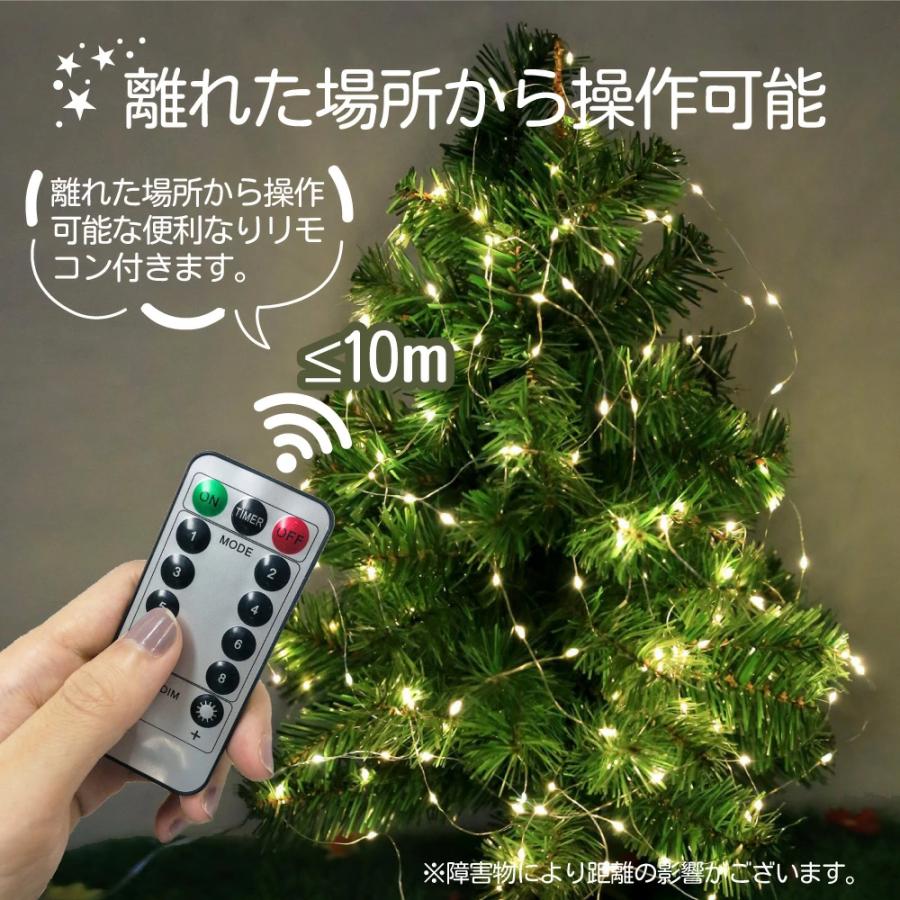 クリスマス LED ライト LED100個 リモコン付き 電飾 Cybernet